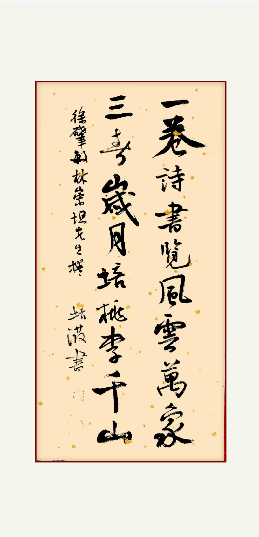三明市诗词学会-联蕾争妍第21期（图8）