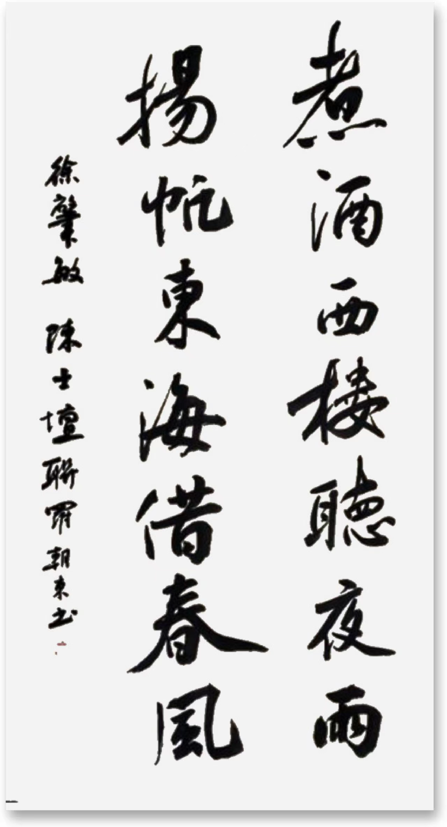 三明市诗词学会-联蕾争妍第21期（图6）