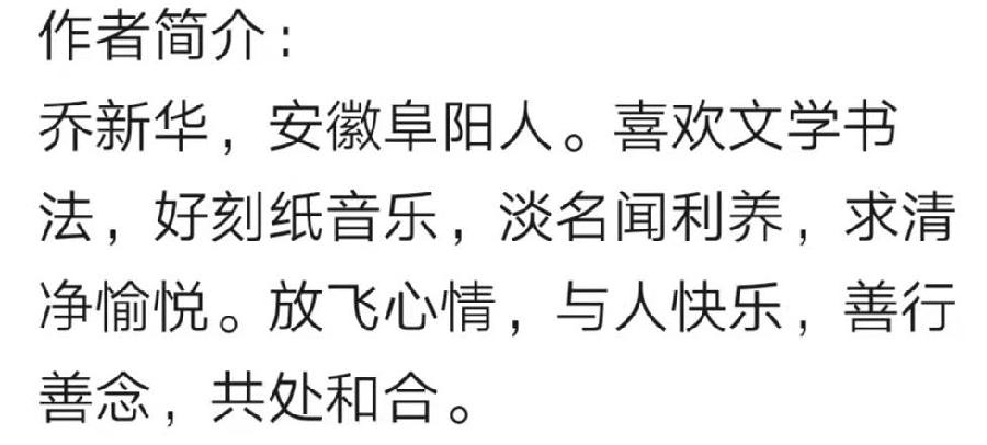 乔新华诗歌《中国骄子》主播：晨光暖阳；编辑：香乡【北疆头条】（第347期）（图10）