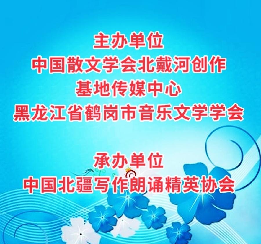 乔新华诗歌《中国骄子》主播：晨光暖阳；编辑：香乡【北疆头条】（第347期）（图15）
