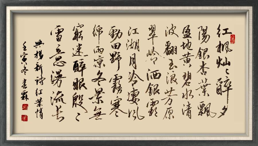 巴黎文学苏沪浙诗社012期微刊《丛林深处醉枫红》(图70)