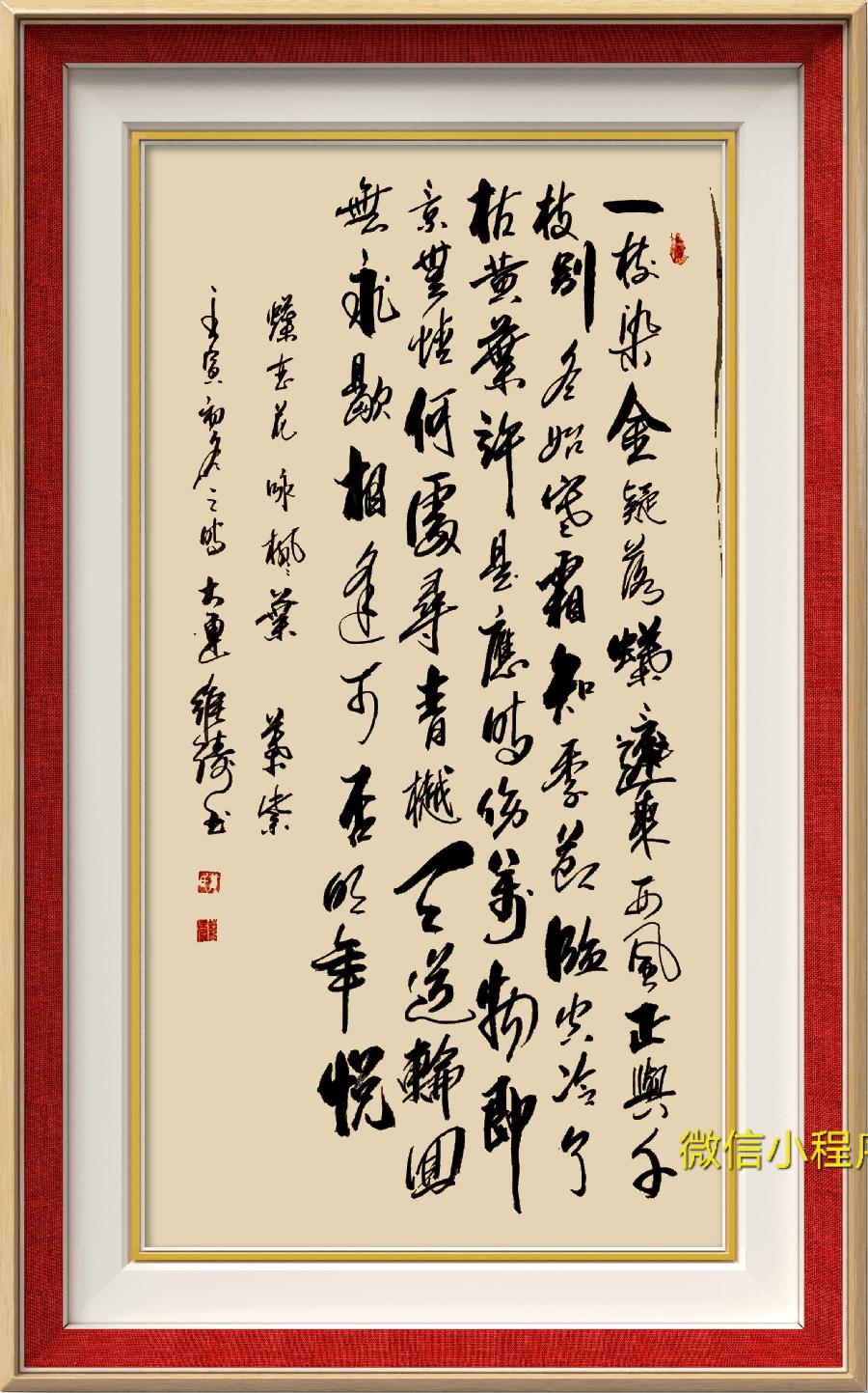 巴黎文学苏沪浙诗社012期微刊《丛林深处醉枫红》(图99)