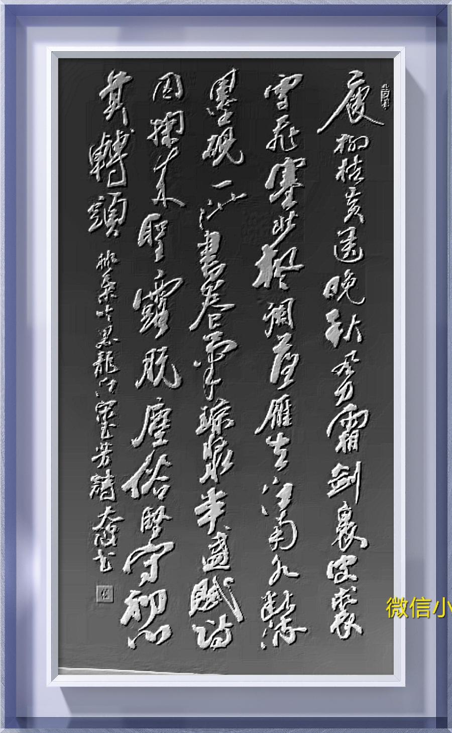 巴黎文学苏沪浙诗社012期微刊《丛林深处醉枫红》(图67)