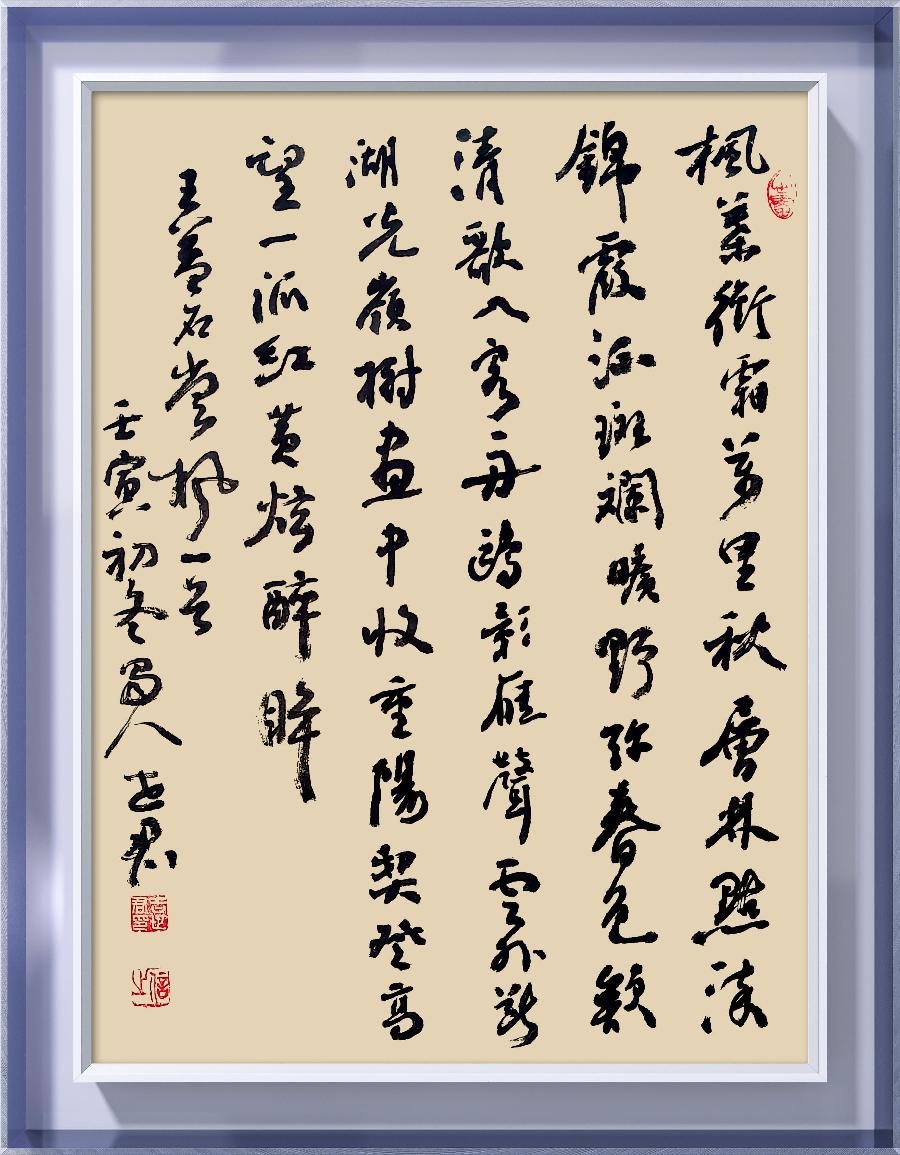 巴黎文学苏沪浙诗社012期微刊《丛林深处醉枫红》(图47)