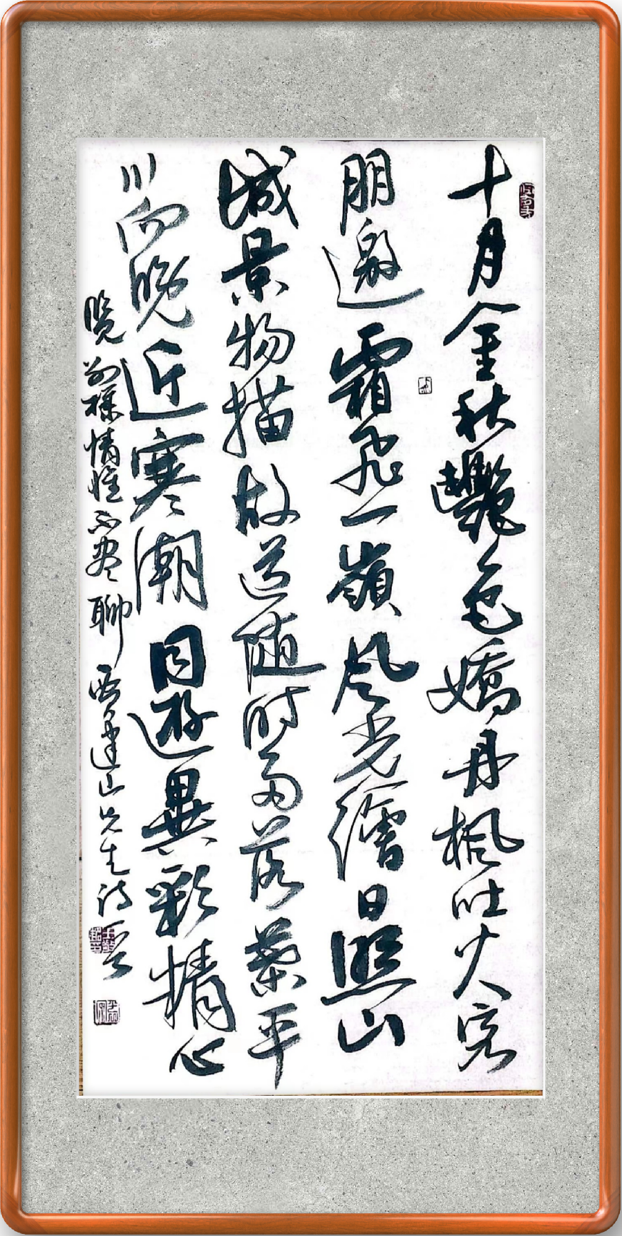巴黎文学苏沪浙诗社012期微刊《丛林深处醉枫红》(图55)