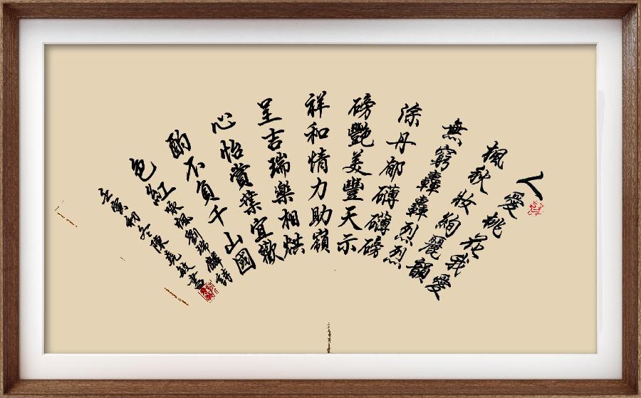 巴黎文学苏沪浙诗社012期微刊《丛林深处醉枫红》(图50)