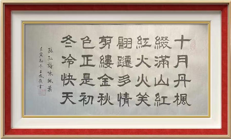 巴黎文学苏沪浙诗社012期微刊《丛林深处醉枫红》(图83)