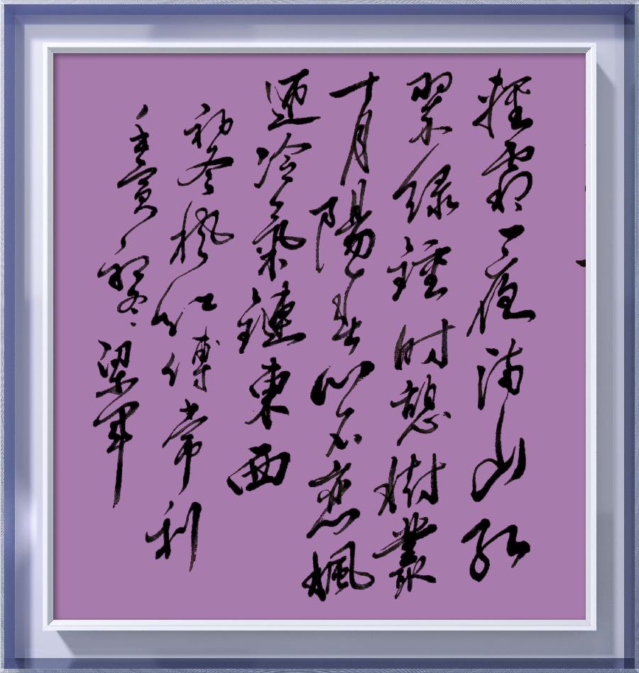 巴黎文学苏沪浙诗社012期微刊《丛林深处醉枫红》(图92)
