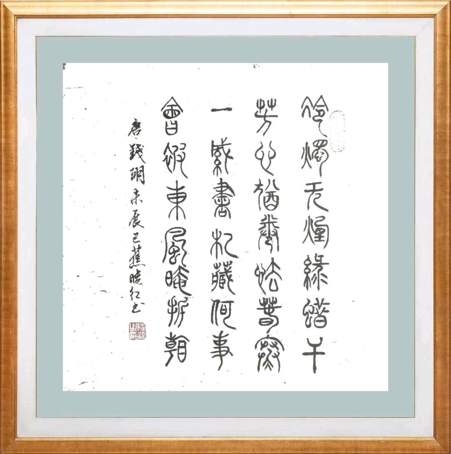 第六十期 柳韵诗社每日古诗诵读（73）（图3）