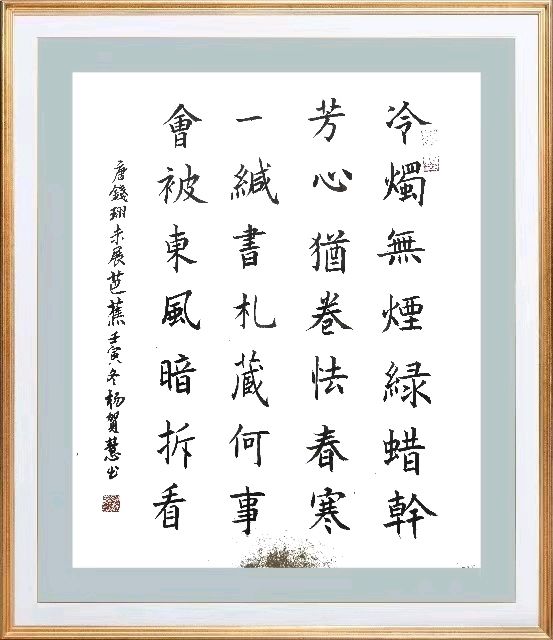 第六十期 柳韵诗社每日古诗诵读(73)(图5)