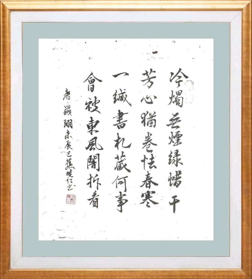 第六十期 柳韵诗社每日古诗诵读(73)(图4)