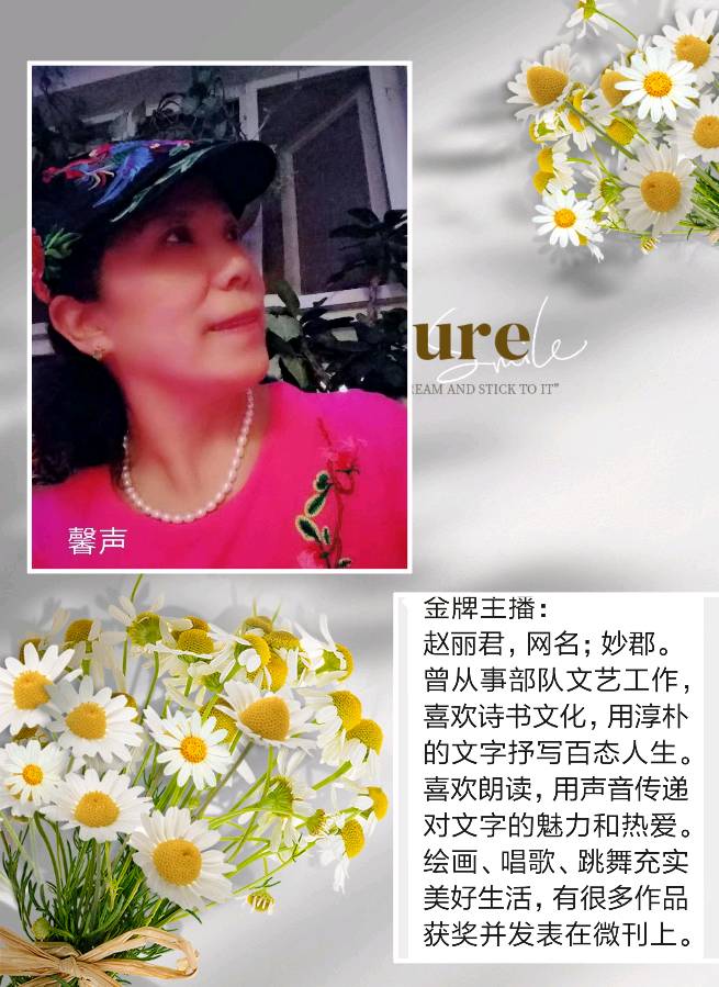 【花雨馨声有声文学平台】月总结联欢晚会1自由诵读各展风采才艺展示异彩纷呈互相交流畅所欲言【第84期】（图2）