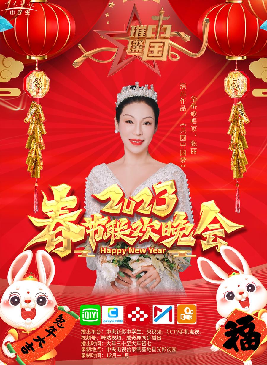 春晚节目征集|央视《璀璨中国》迎春春节联欢晚会元月十四日在京录制(图20)