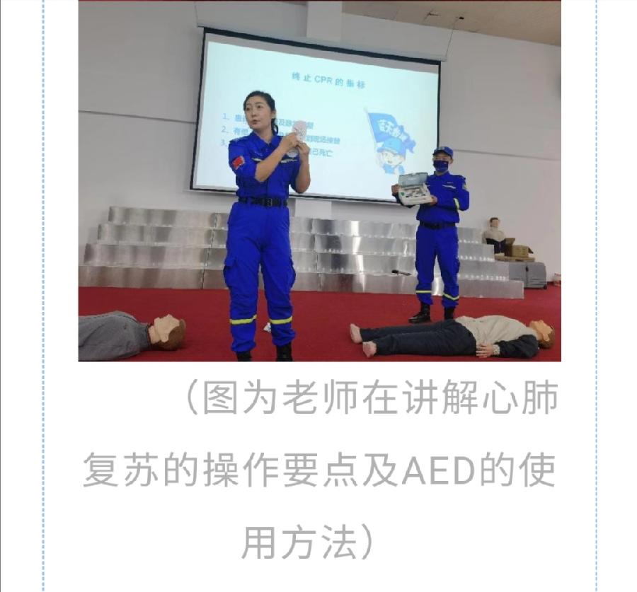 心肺复苏进校园，筑起安全“防火墙”（图3）