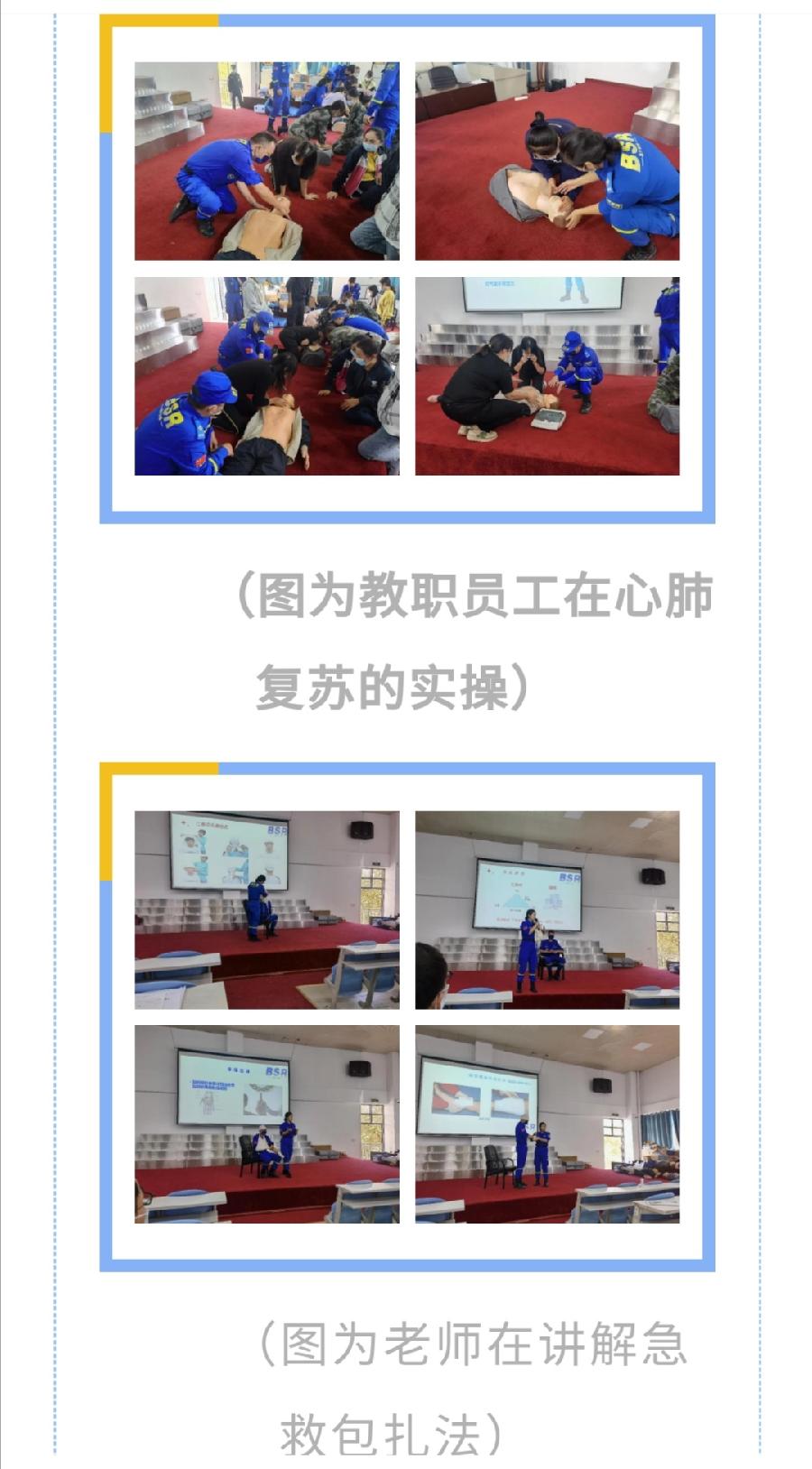 心肺复苏进校园,筑起安全“防火墙”(图4)