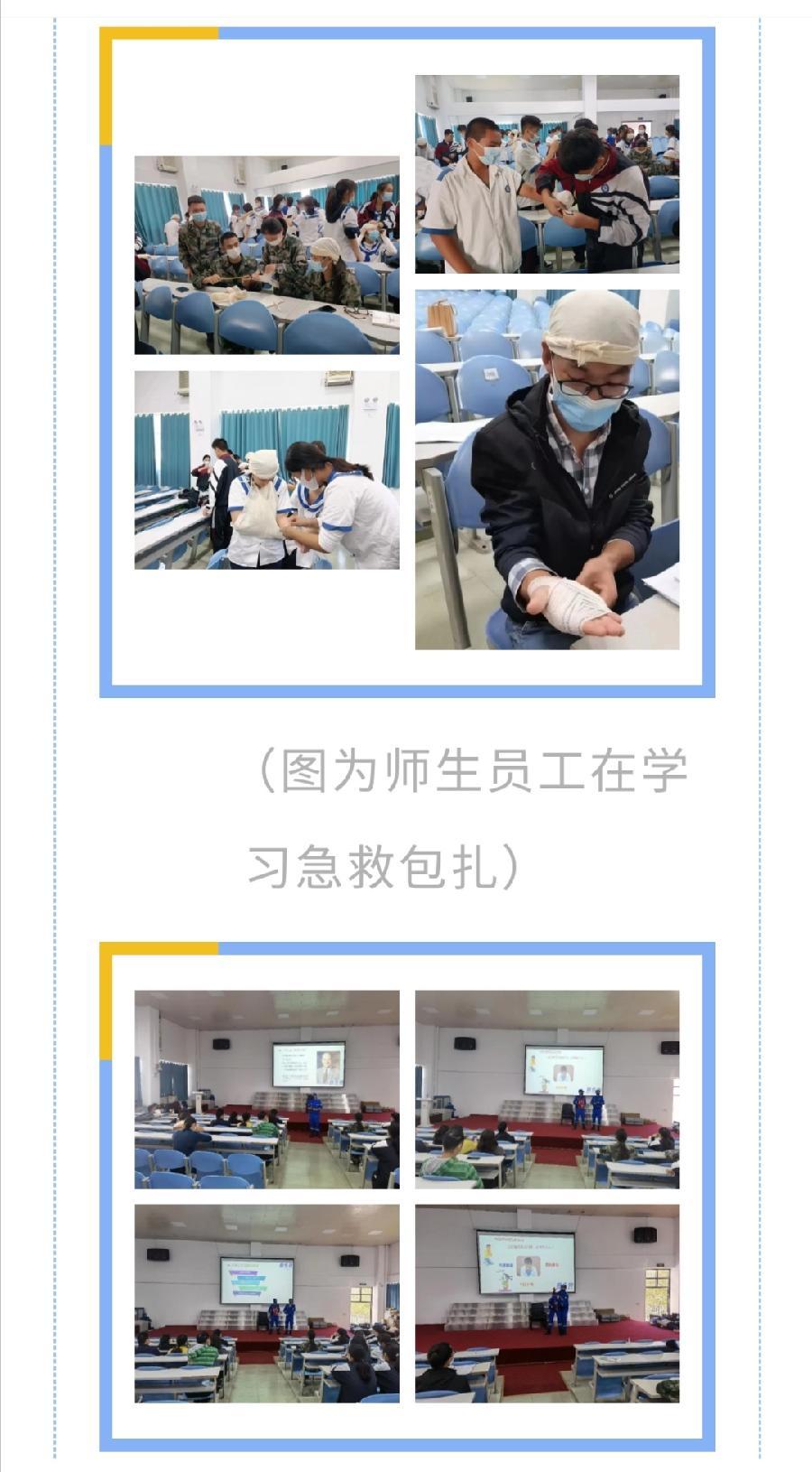 心肺复苏进校园,筑起安全“防火墙”(图5)