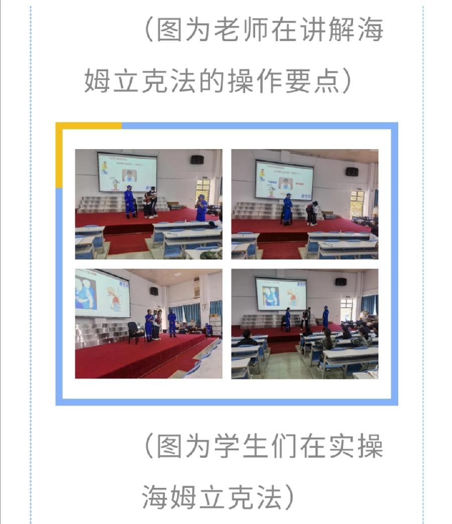 心肺复苏进校园,筑起安全“防火墙”(图6)