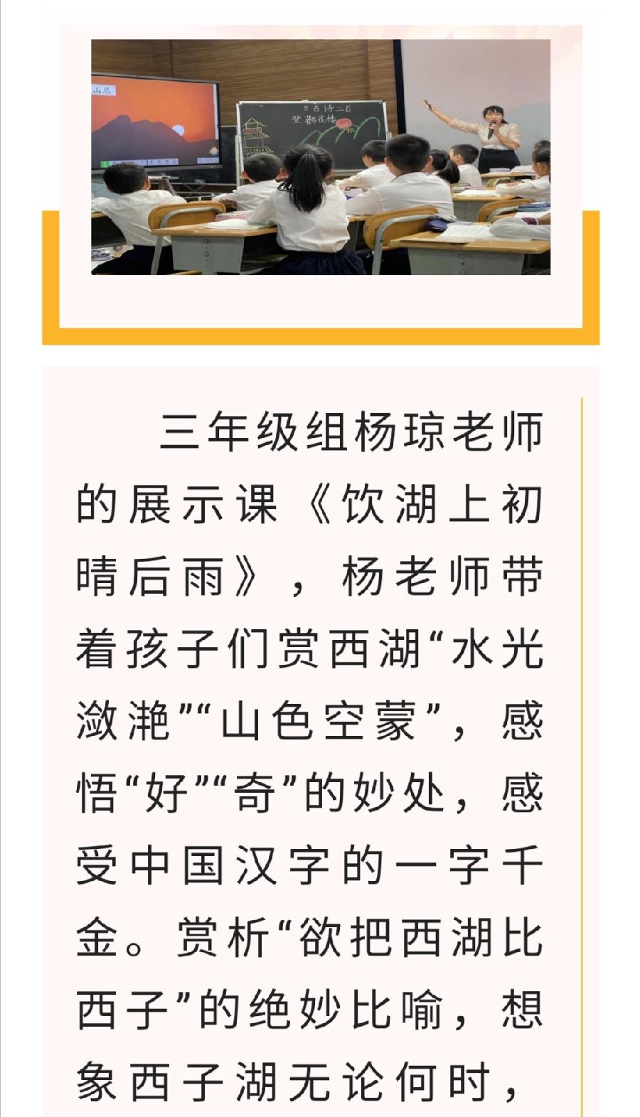 【允美教育】基于新课标研探单元整合 纵观各学段品悟古诗风韵——2022年西双版纳州允景洪小学语文教研（图8）
