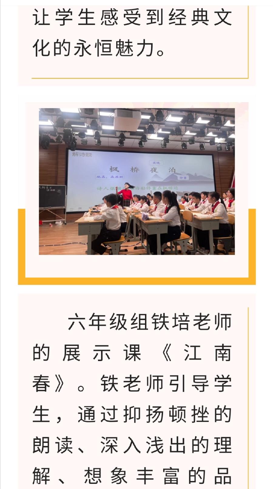 【允美教育】基于新课标研探单元整合 纵观各学段品悟古诗风韵——2022年西双版纳州允景洪小学语文教研（图12）