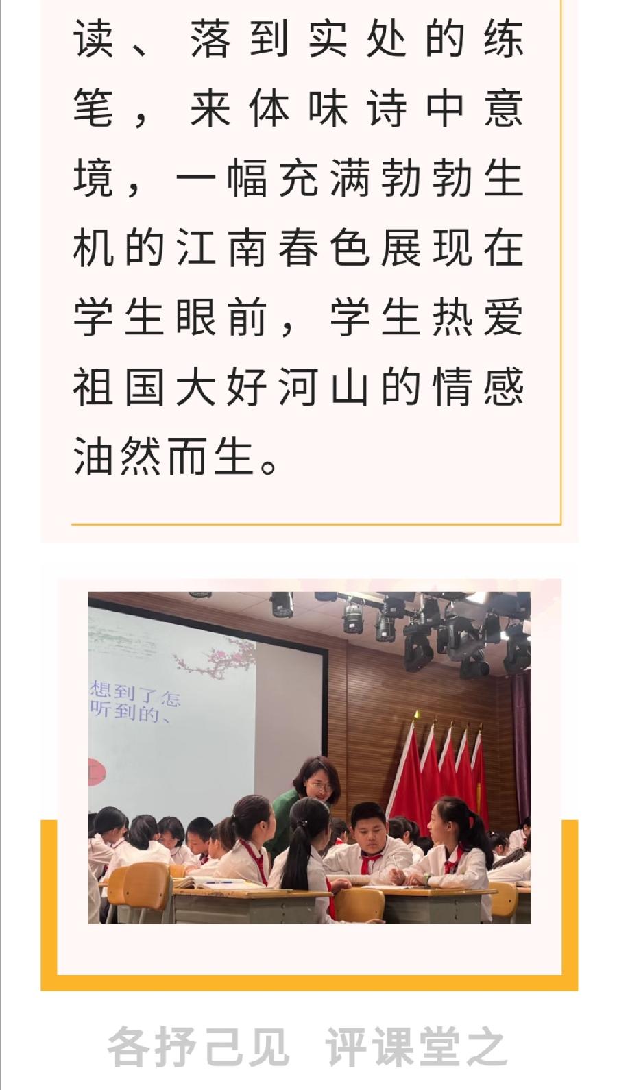 【允美教育】基于新课标研探单元整合 纵观各学段品悟古诗风韵——2022年西双版纳州允景洪小学语文教研（图13）