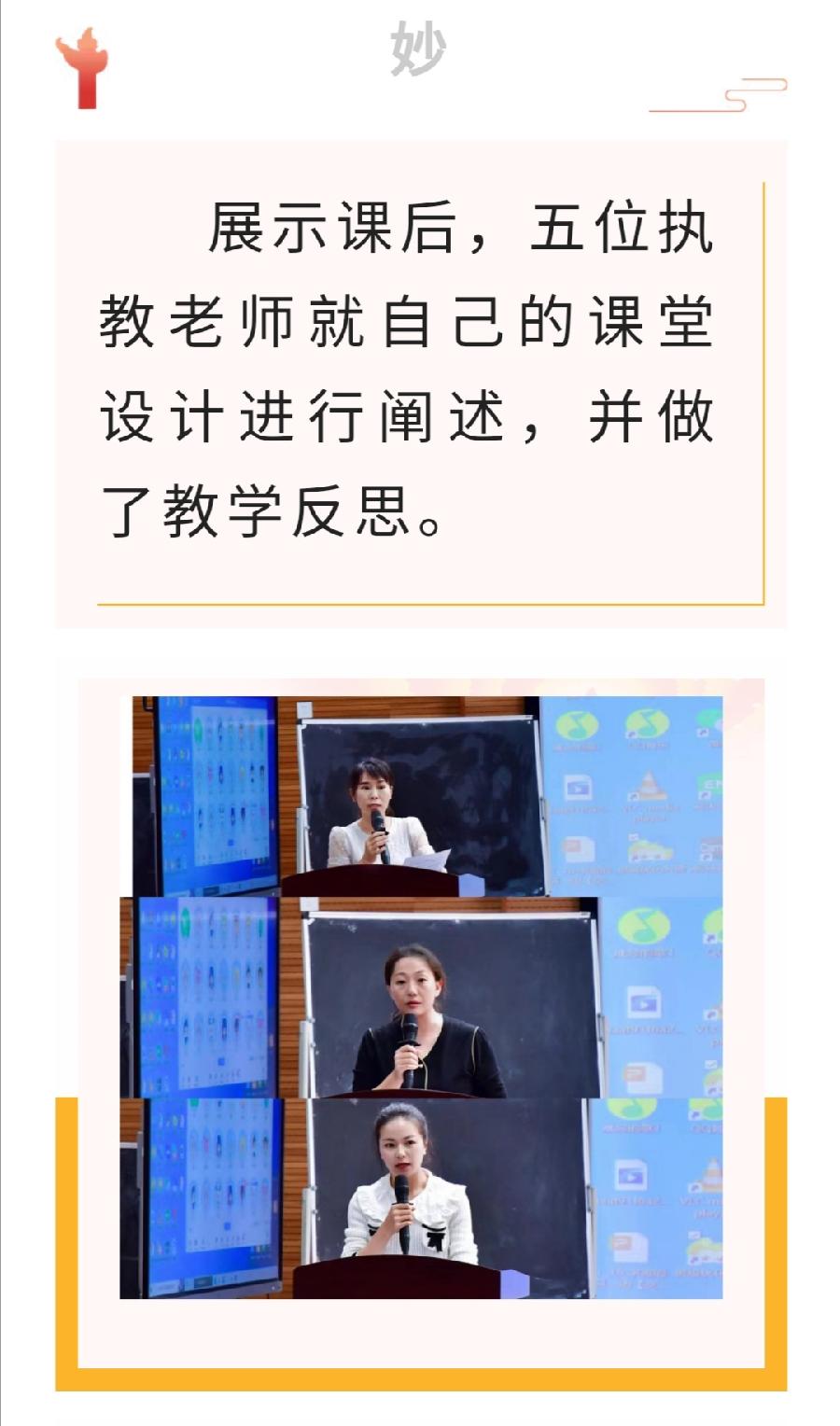 【允美教育】基于新课标研探单元整合 纵观各学段品悟古诗风韵——2022年西双版纳州允景洪小学语文教研（图14）