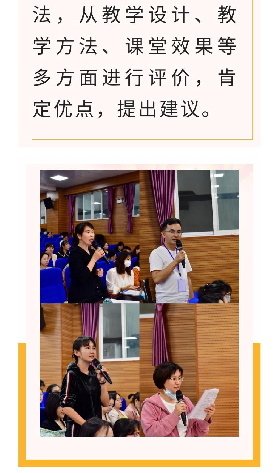 【允美教育】基于新课标研探单元整合 纵观各学段品悟古诗风韵——2022年西双版纳州允景洪小学语文教研（图16）