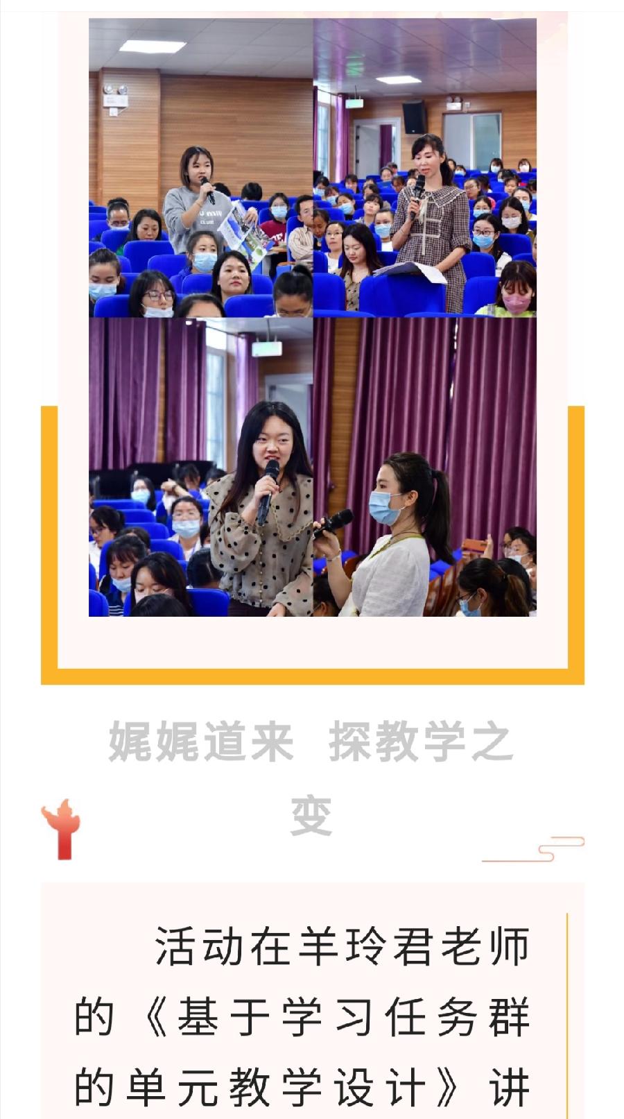 【允美教育】基于新课标研探单元整合 纵观各学段品悟古诗风韵——2022年西双版纳州允景洪小学语文教研（图18）