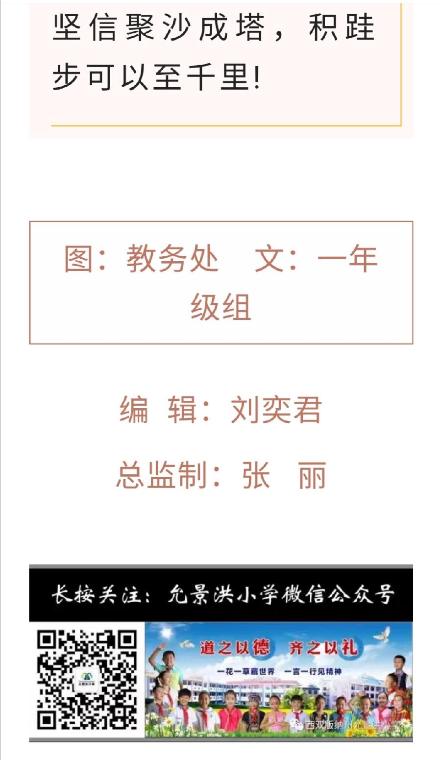 【允美教育】基于新课标研探单元整合 纵观各学段品悟古诗风韵——2022年西双版纳州允景洪小学语文教研（图23）