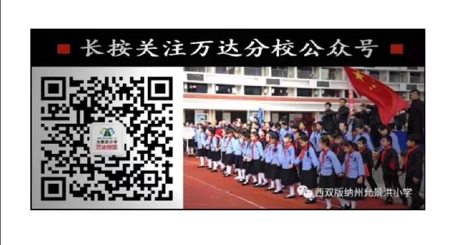 【允美教育】基于新课标研探单元整合 纵观各学段品悟古诗风韵——2022年西双版纳州允景洪小学语文教研（图24）