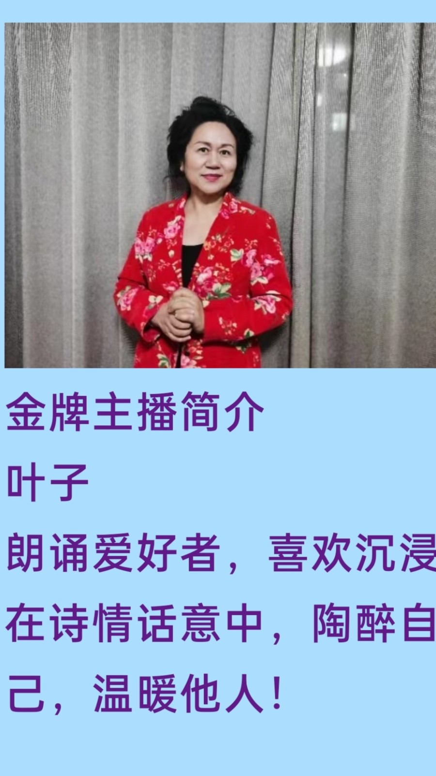 《九江文学社:有声文学平台》《朱少华先生佳作欣赏(组诗十首)》金牌主播/叶子(图14)