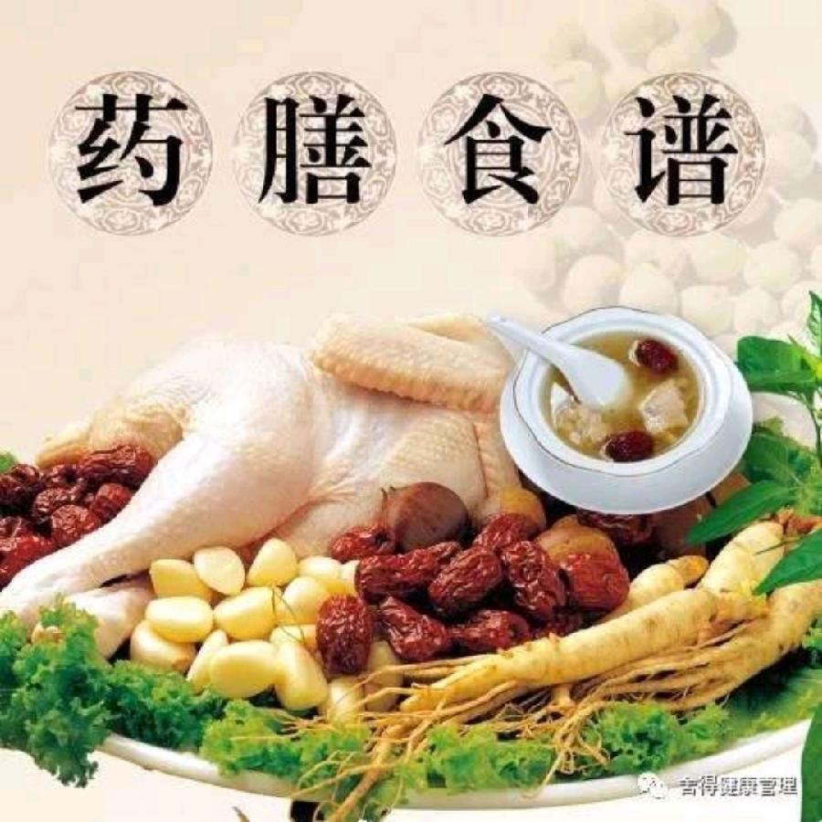 《九江文学社：有声文学平台》杨成贵老首长美文欣赏【药食同源，自我保健】金牌主播/刘俊韬（图2）