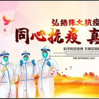 举国抗疫 文/苏州漫