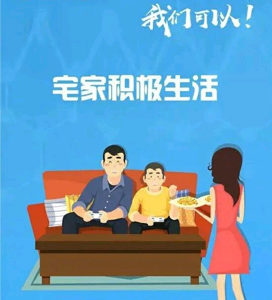 【燕赵文学】宅家的日子有滋有味（河北/青山依旧）（图2）