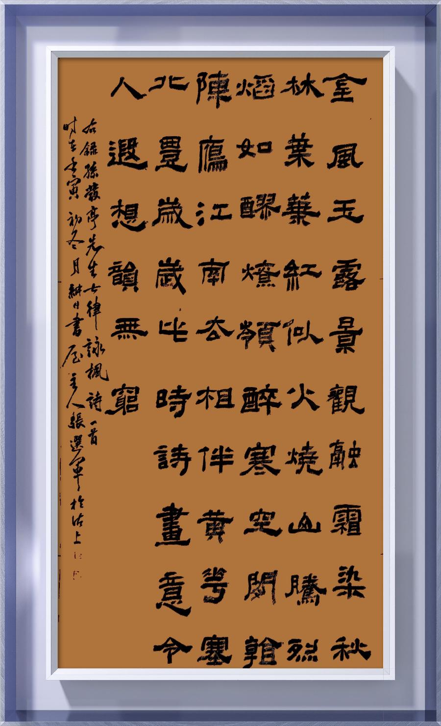巴黎文学苏沪浙诗社012期微刊《丛林深处醉枫红》(图71)
