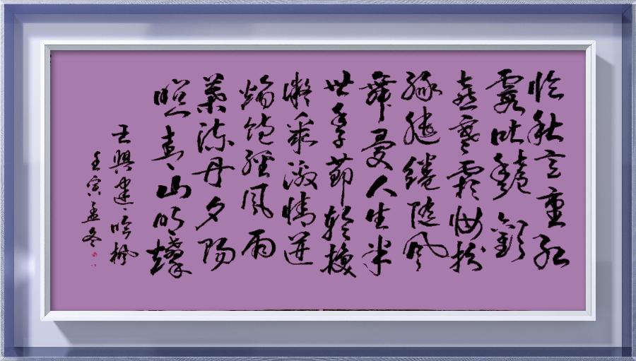 巴黎文学苏沪浙诗社012期微刊《丛林深处醉枫红》(图96)