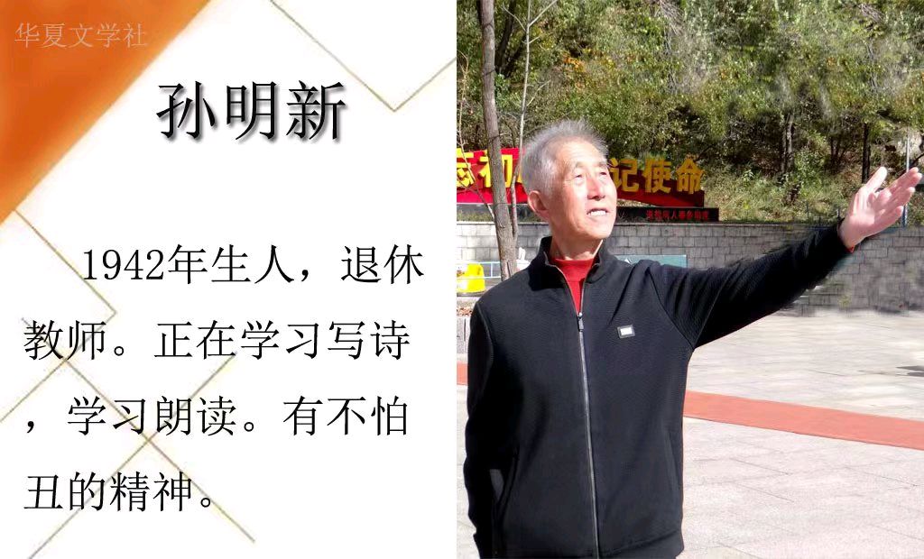 【华夏文学社】壬寅第一场雪/孙明新（图3）