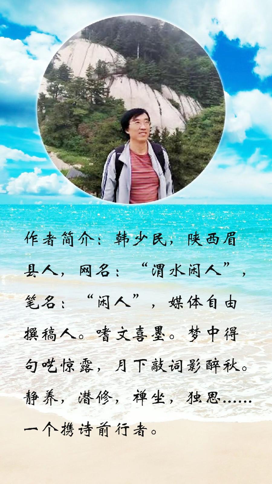 中华诗艺社黑龙江分社推介/韩少民:(90)满江红·扶眉烈陵(外一首)（图4）