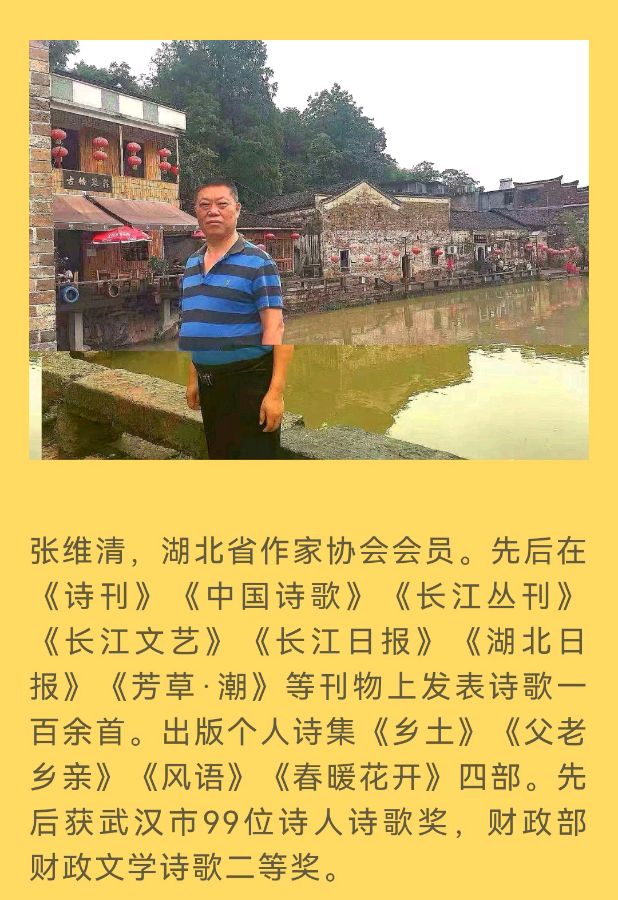 【中国齐鲁风诗词社】分享张维清《信》外一首请欣赏（图7）