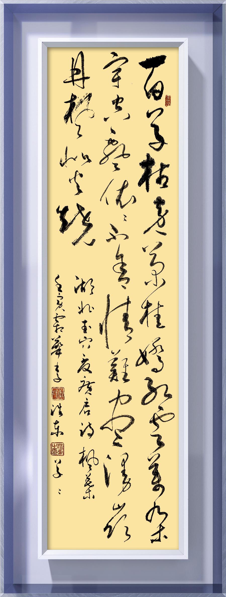 巴黎文学苏沪浙诗社012期微刊《丛林深处醉枫红》(图80)