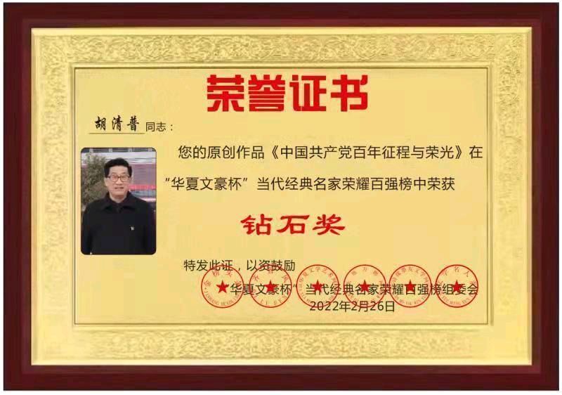 【北京头条】分享胡清普《心胸开阔老来才乐》请欣赏（图11）