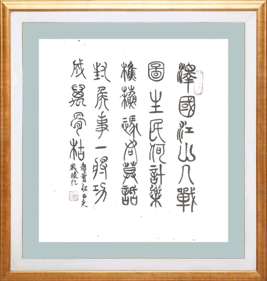 第六十一期 柳韵诗社每日古诗诵读(74)(图3)