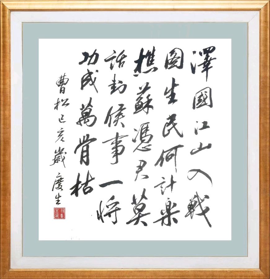 第六十一期 柳韵诗社每日古诗诵读(74)(图2)