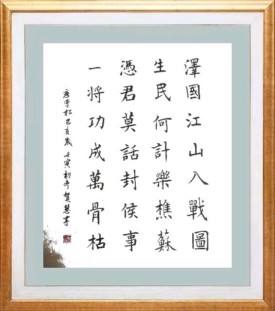 第六十一期 柳韵诗社每日古诗诵读(74)(图39)