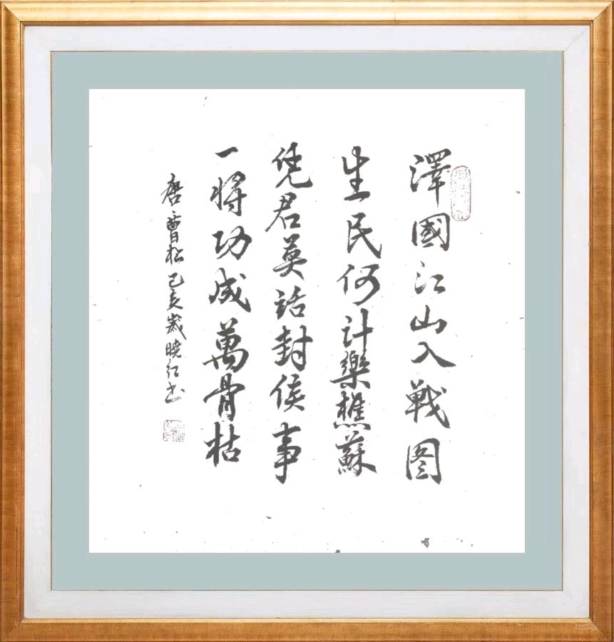 第六十一期 柳韵诗社每日古诗诵读(74)(图23)