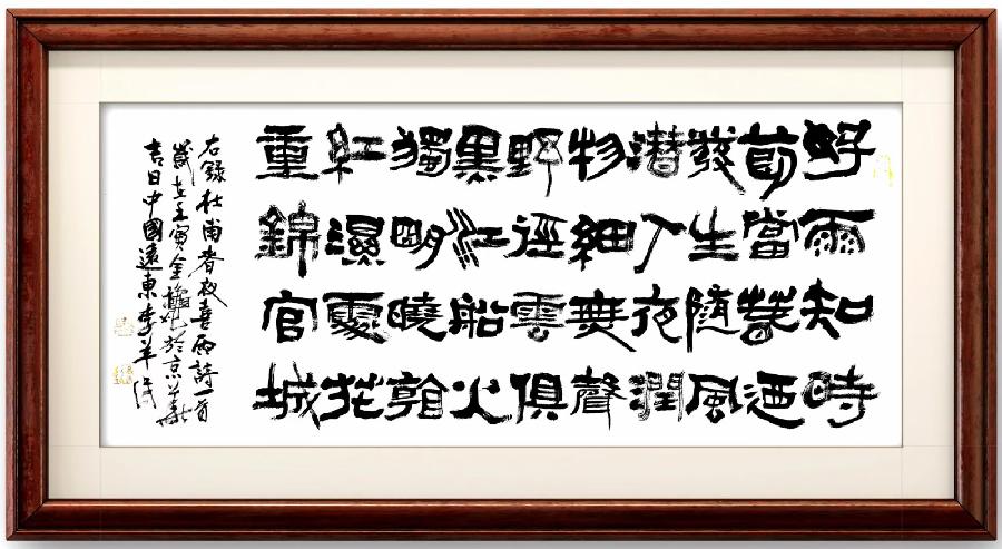 名家名作欣赏||艺术名家李羊民老师书法篆刻作品云展||陕甘青藏头条（图22）