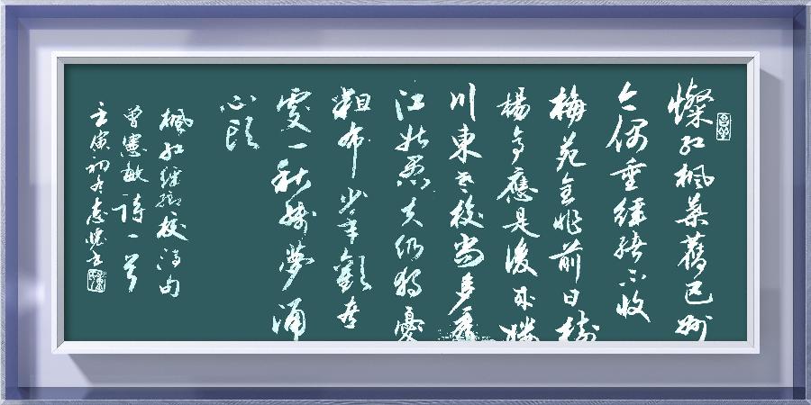 巴黎文学苏沪浙诗社012期微刊《丛林深处醉枫红》(图20)