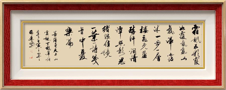 巴黎文学苏沪浙诗社012期微刊《丛林深处醉枫红》(图28)