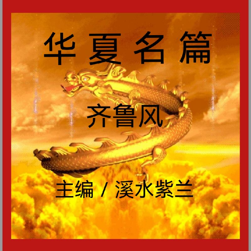 【华夏名篇】分享优秀诗人裕祥老师《七绝•枫颂》两首请欣赏