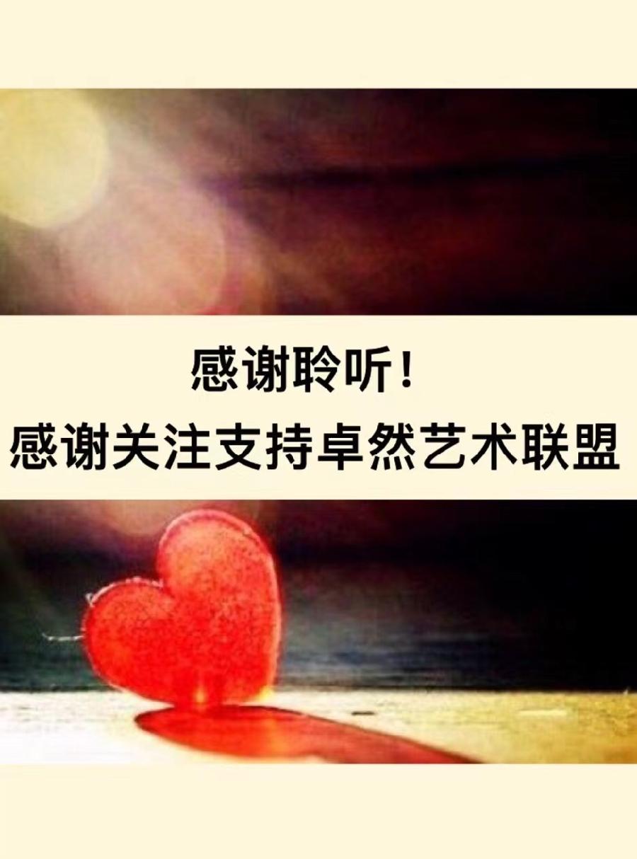 【卓然艺术联盟】男女声合诵：茫茫大漠时空回荡｜作者：蒋益文 朗诵：王秀丽 翟志勇（第442期）（图42）