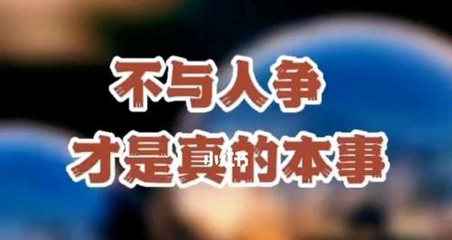 【华夏名篇】分享优秀作家诗人黄兴民《不争》请欣赏(图6)